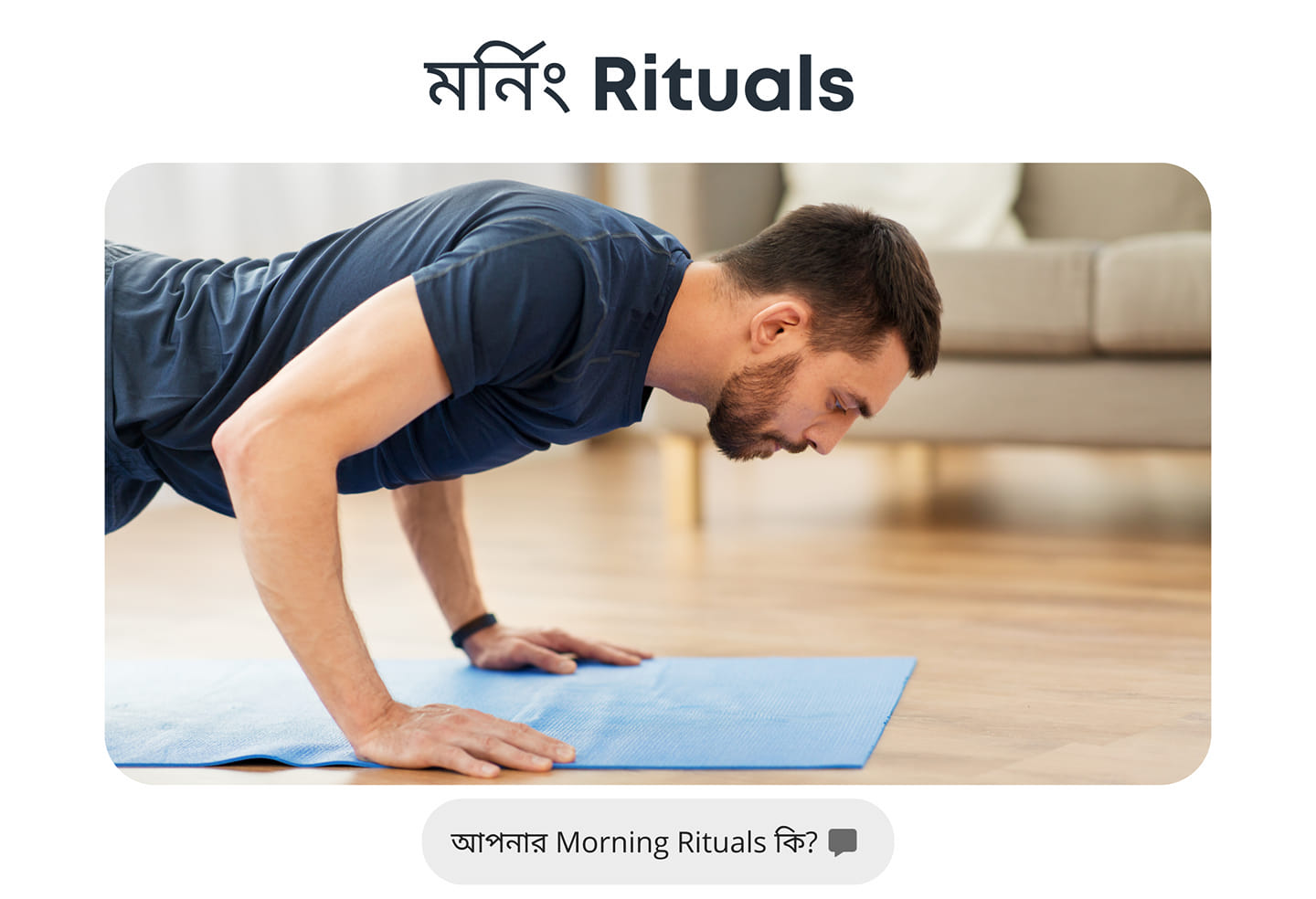 all-about-moring-rituals