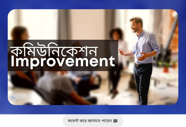 communication-improvement