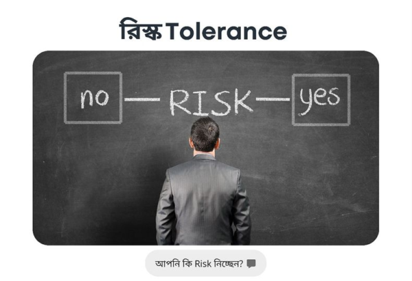 Risk Tolerance – Mohammad Ali Nijhoom